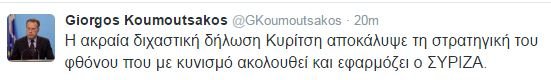 ΝΔ: Ο Κυρίτσης αποκάλυψε τη στρατηγική φθόνου του ΣΥΡΙΖΑ | iefimerida.gr 0