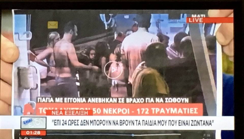 Απίστευτο: Πατέρας είδε τα αγνοούμενα παιδιά του στην τηλεόραση και δεν μπορεί να τα βρει | iefimerida.gr 1