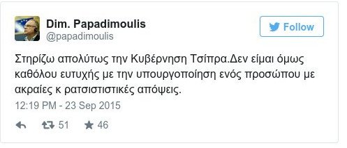 Ενόχληση στον ΣΥΡΙΖΑ για την υπουργοποίηση του Δημήτρη Καμμένου | iefimerida.gr 0