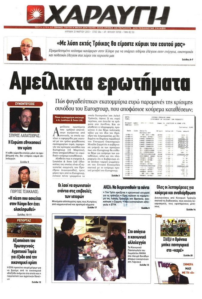 Συγγενής του Αναστασιάδη μετέφερε 21 εκ. ευρώ τρεις ημέρες πριν το «κούρεμα» | iefimerida.gr 0