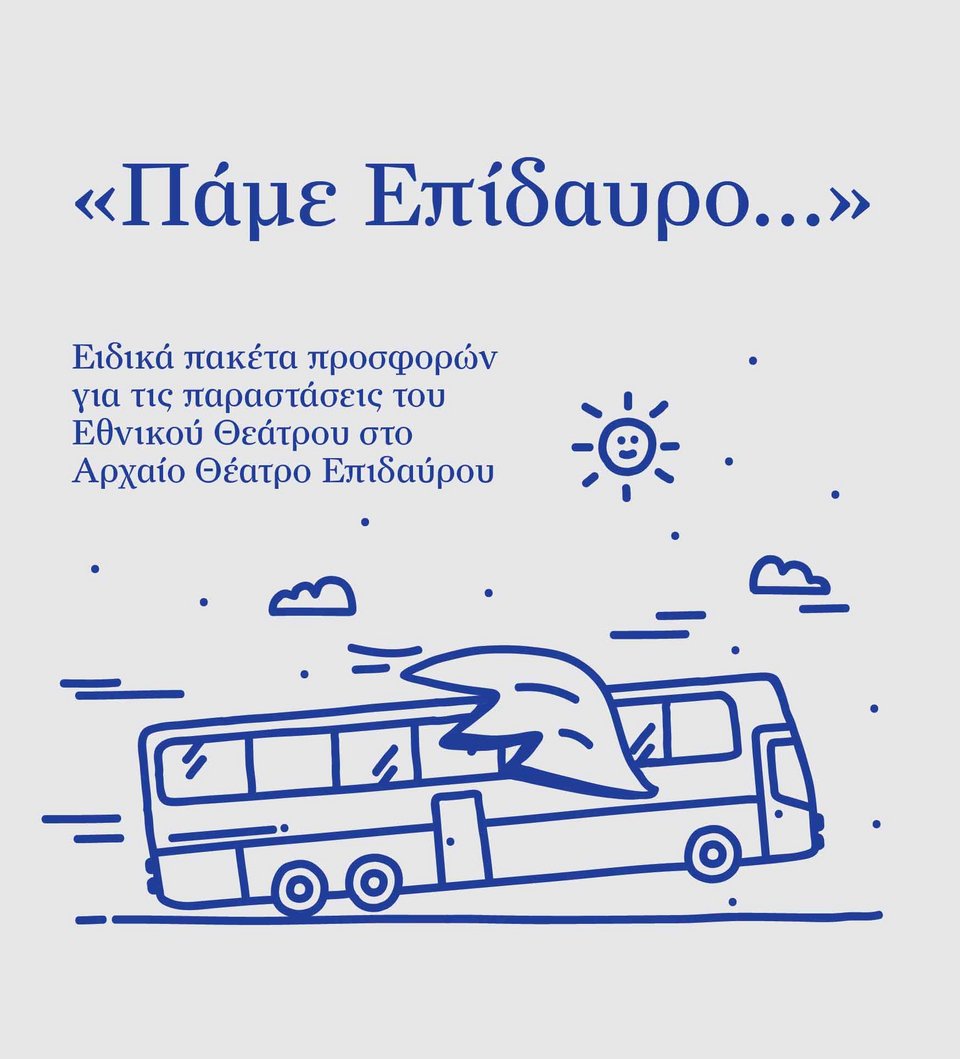 Από 16 ευρώ οι παραστάσεις του Εθνικού στην Επίδαυρο -Με πούλμαν και συνοδεία θεατρολόγου | iefimerida.gr 0