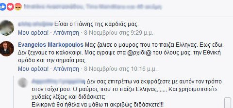 Επίθεση στον Αντετοκούνμπο από Ελληνα πανεπιστημιακό: Μας ζάλισε ο μαύρος που το παίζει Ελληνας! | iefimerida.gr 3