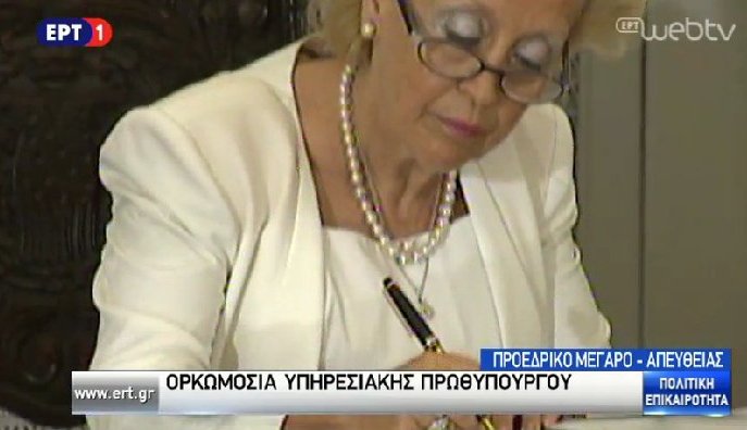 Νέα Πρωθυπουργός η Βασιλική Θάνου - Εκλογές στις 20 Σεπτεμβρίου | iefimerida.gr 7
