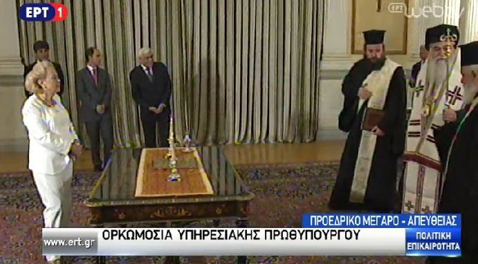 Νέα Πρωθυπουργός η Βασιλική Θάνου - Εκλογές στις 20 Σεπτεμβρίου | iefimerida.gr 6