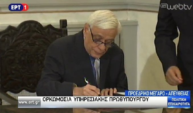 Νέα Πρωθυπουργός η Βασιλική Θάνου - Εκλογές στις 20 Σεπτεμβρίου | iefimerida.gr 8