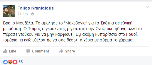 Συναντήσεις Πάνου Καμμένου με Φαήλο Κρανιδιώτη και Κατερίνα Παπακώστα | iefimerida.gr 0