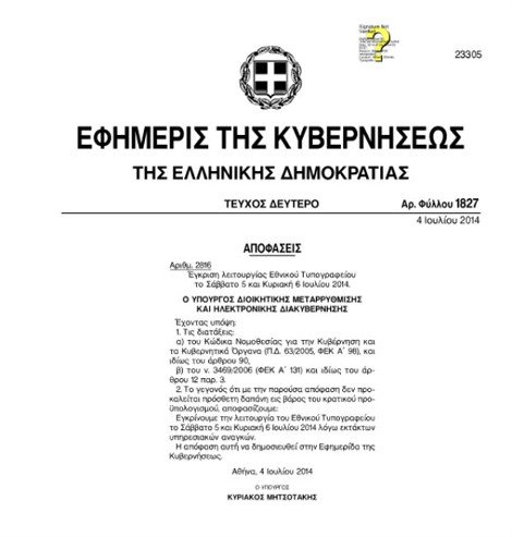 Παράνομη κρίθηκε η απεργία της ΓΕΝΟΠ ΔΕΗ: Ολα δείχνουν επιστράτευση | iefimerida.gr 0