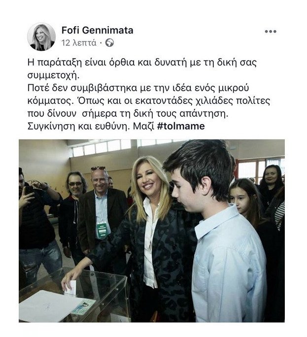 210.264 ψήφισαν για νέο πρόεδρο στην Κεντροαριστερά | iefimerida.gr 10
