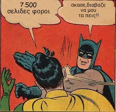 Το Τwitter επαναστατεί με τις 7.500 σελίδες φόρους: «Ανγκελα φέρε κι άλλα, εγώ τα υπογράφω όλα!» | iefimerida.gr 0