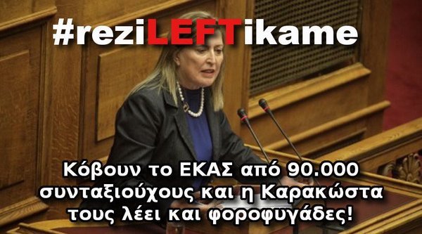 Το Τwitter επαναστατεί με τις 7.500 σελίδες φόρους: «Ανγκελα φέρε κι άλλα, εγώ τα υπογράφω όλα!» | iefimerida.gr 2