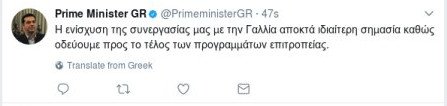 Μακρόν: Θα στηρίξω την Ελλάδα, το ΔΝΤ να μην παρεμβαίνει σε ευρωπαϊκά θέματα | iefimerida.gr 0
