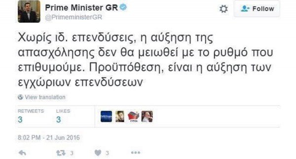 Νέα γκάφα Τσίπρα στο twitter: Μπέρδεψε την ανεργία με την απασχόληση | iefimerida.gr 0