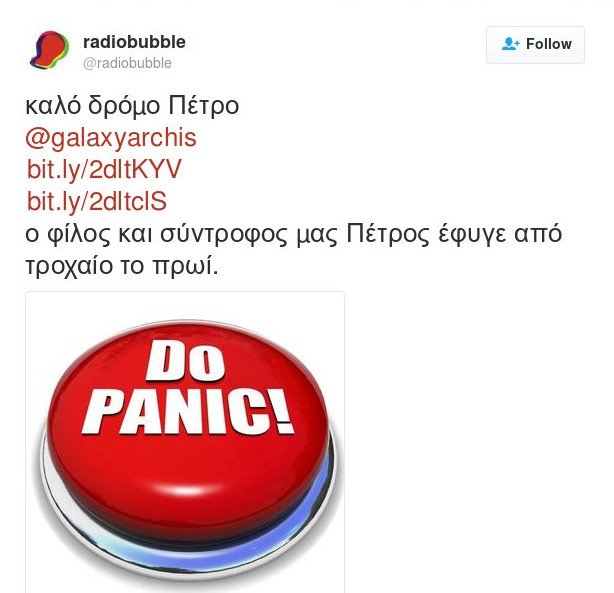 «Εφυγε» ο blogger @Galaxyarchis – Από τροχαίο στα 43 του | iefimerida.gr 1