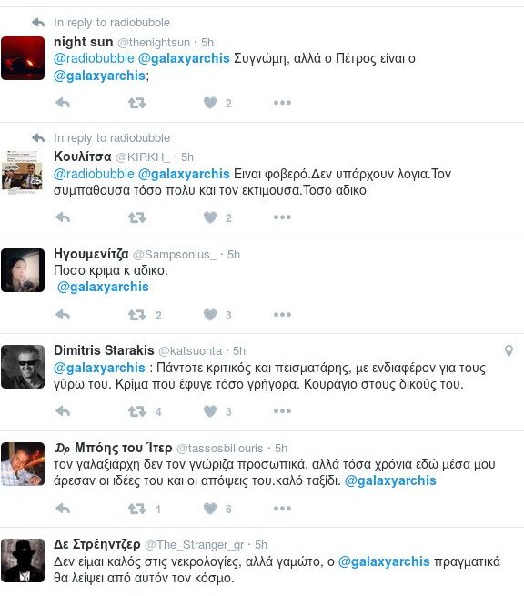 «Εφυγε» ο blogger @Galaxyarchis – Από τροχαίο στα 43 του | iefimerida.gr 2