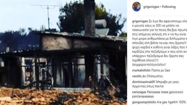 Γεωργάτος: «Σε λίγο θα αφανιστούμε όλοι και οι 300 θα τσακώνεστε για τις εκλογές» | iefimerida.gr 0