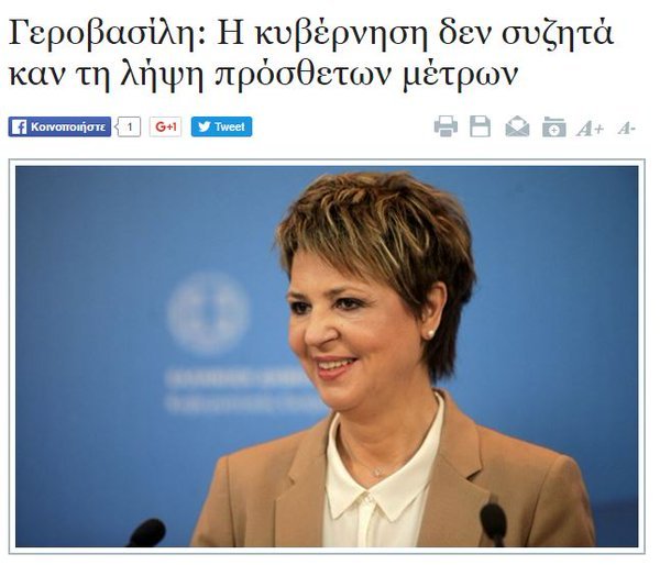 4ο Μνημόνιο -Πώς αντέδρασε το Twitter όταν άκουσε για επιπλέον μέτρα | iefimerida.gr 6