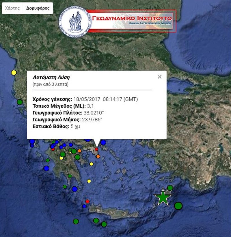Σεισμός 3,1 Ρίχτερ -Εγινε αισθητός στην Αθήνα | iefimerida.gr 0