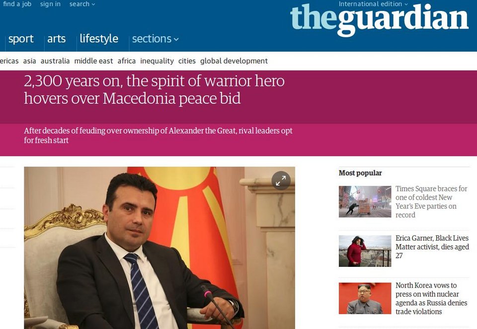 Guardian: Το ασυνήθιστο δείπνο του Μπουτάρη με τον Ζάεφ -Νέα αρχή στις σχέσεις Αθήνας-Σκοπίων | iefimerida.gr 0