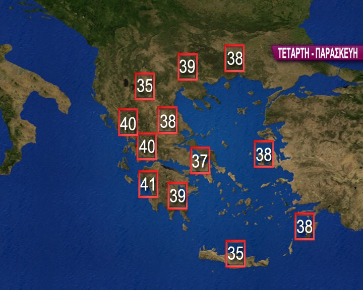 Ερχεται καύσωνας διαρκείας -Στο «φούρνο» η χώρα έως το Σάββατο | iefimerida.gr 1