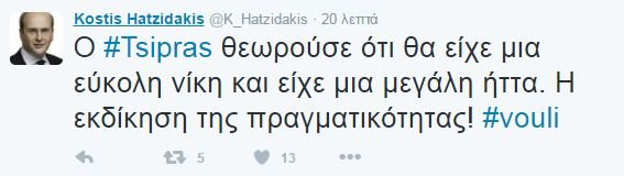 Χατζηδάκης: Ο Τσίπρας χθες είχε μία μεγάλη ήττα | iefimerida.gr 0