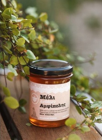 Το μέλι της Αμφίπολης θριάμβευσε σε έκθεση τροφίμων στη Σουηδία | iefimerida.gr 1