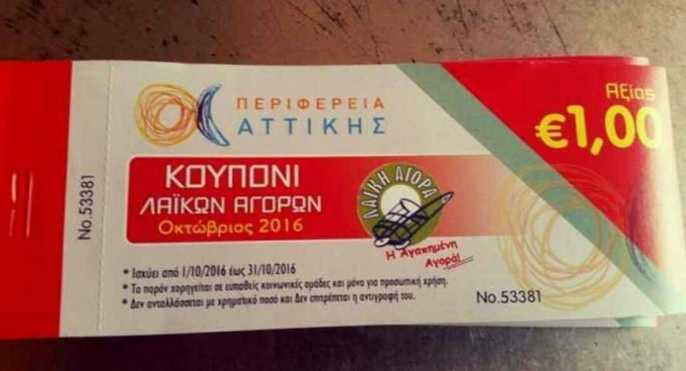 Από το Σάββατο τα κουπόνια του 1 ευρώ στις λαϊκές -Πάρτι στο Twitter με τα «κουπόνια αξιοπρέπειας» | iefimerida.gr 0