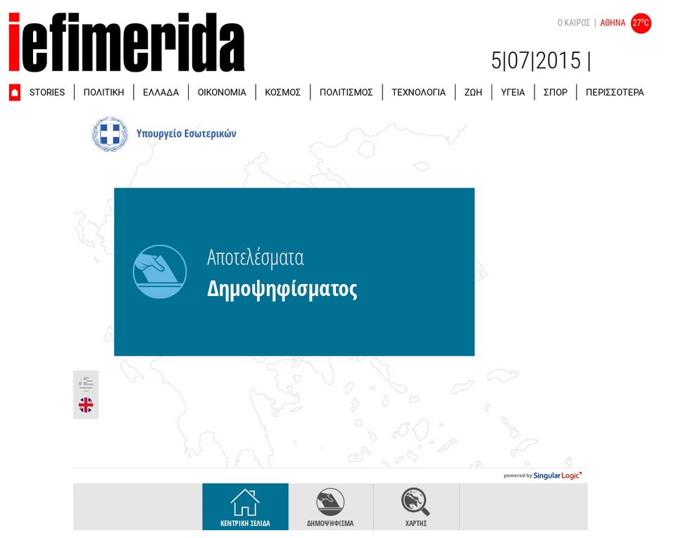 Δείτε LIVE στο iefimerida τα αποτελέσματα του Δημοψηφίσματος | iefimerida.gr 0