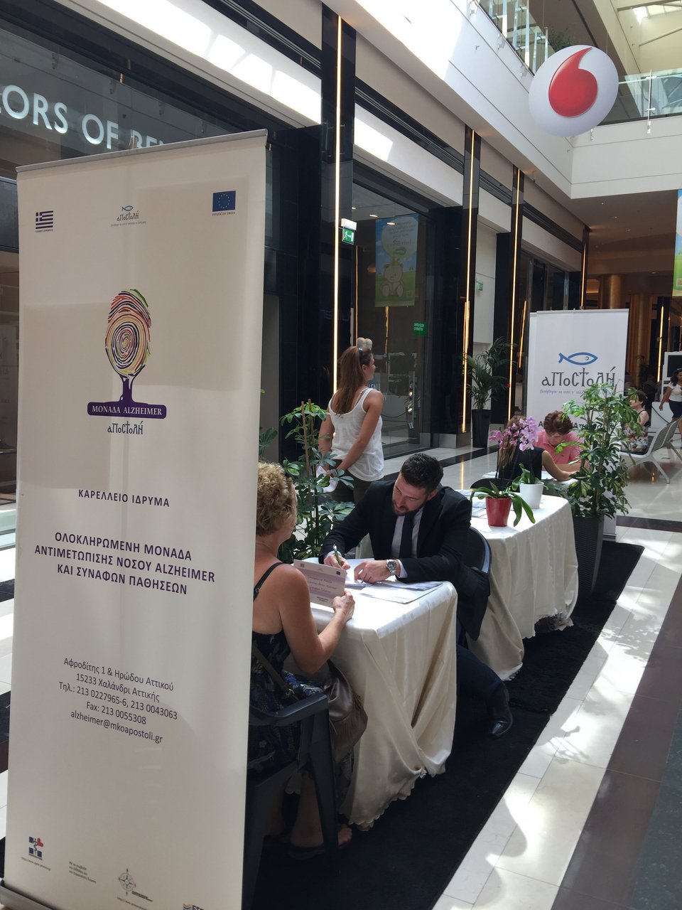Δράσεις Ενημέρωσης και Ευαισθητοποίησης από το «Καρέλλειο–Μονάδα Alzheimer» της ΑΠΟΣΤΟΛΗΣ | iefimerida.gr 0