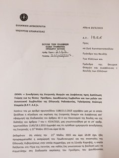 Τηλεφωνικό επεισόδιο Παππά-Ζωής για την ΕΡΤ: Ολο το παρασκήνιο | iefimerida.gr 0