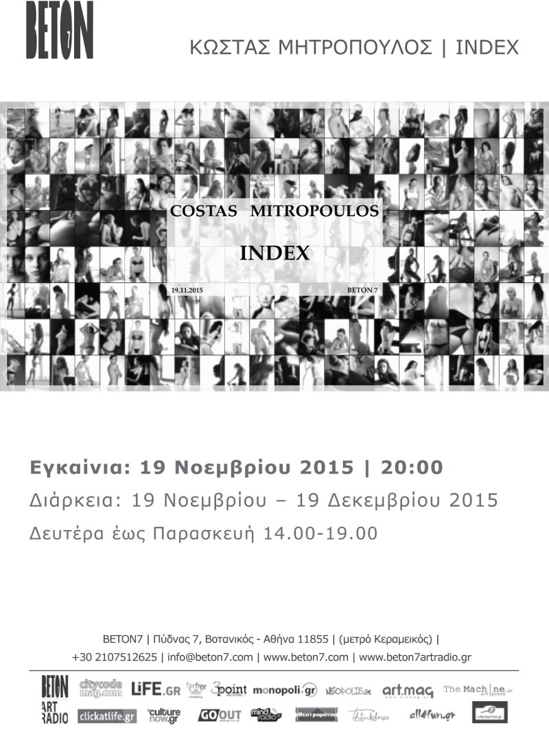 «Index»-Το φως του σώματος: Η ατομική έκθεση του Κώστα Μητρόπουλου | iefimerida.gr 0
