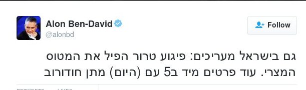 EgyptAir: Ρωσία και Ισραήλ μιλούν για τρομοκρατική ενέργεια | iefimerida.gr 0