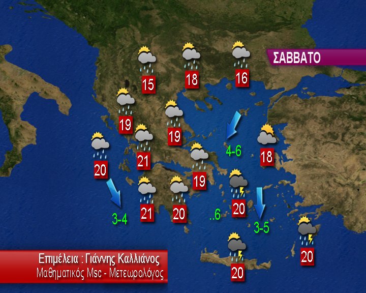 Καλλιάνος: Μία ζέστη μία κρύο το Σαββατοκύριακο -Πότε θα βρέξει, πότε θα έχει ήλιο | iefimerida.gr 0