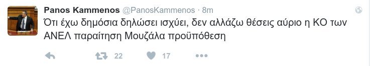 Απειλητικό tweet Καμμένου: Προϋπόθεση η παραίτηση Μουζάλα | iefimerida.gr 0