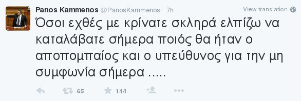 Καμμένος: Οσοι με κρίνατε σκληρά, ελπίζω να καταλάβατε ποιος είναι υπεύθυνος για τη μη συμφωνία | iefimerida.gr 0