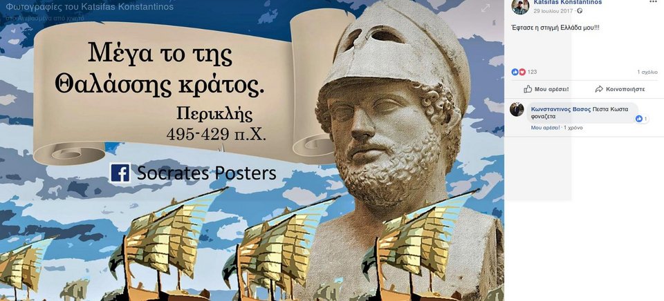 Οι αναρτήσεις του ομογενούς που σκότωσε η αλβανική αστυνομία -Ζητούσε ένωση Ελλάδας-«Β.Ηπείρου» | iefimerida.gr 2