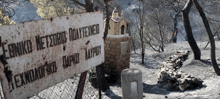 Υπό έλεγχο η πυρκαγιά στην Κερατέα | iefimerida.gr 0