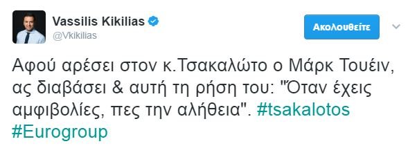 Λοβέρδος: Είπε και κάτι άλλο ο Τουέιν, κ. Τσακαλώτε -«Ο άνθρωπος είναι το μόνο ζώο που κοκκινίζει από ντροπή» | iefimerida.gr 0