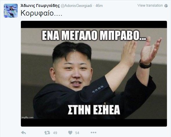 Ο Αδωνις ανέβασε στο Τwitter τον Κιμ Γιονγκ Ουν να χειροκροτάει την... ΕΣΗΕΑ | iefimerida.gr 0