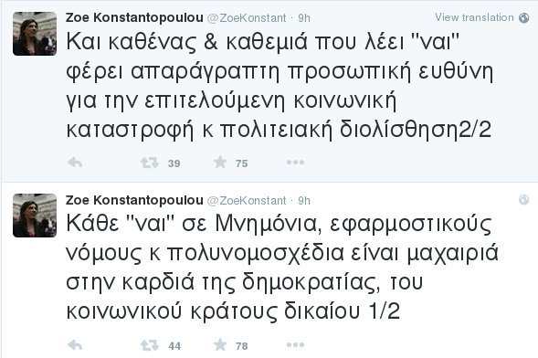 Η Ζωή «ψήφισε» από το Twitter για το πολυνομοσχέδιο | iefimerida.gr 0