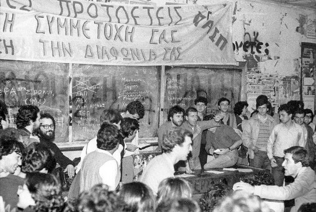 Οταν οι σημερινοί υπουργοί και βουλευτές ήταν στα αμφιθέατρα: Απίστευτες ανέκδοτες φωτογραφίες | iefimerida.gr 3