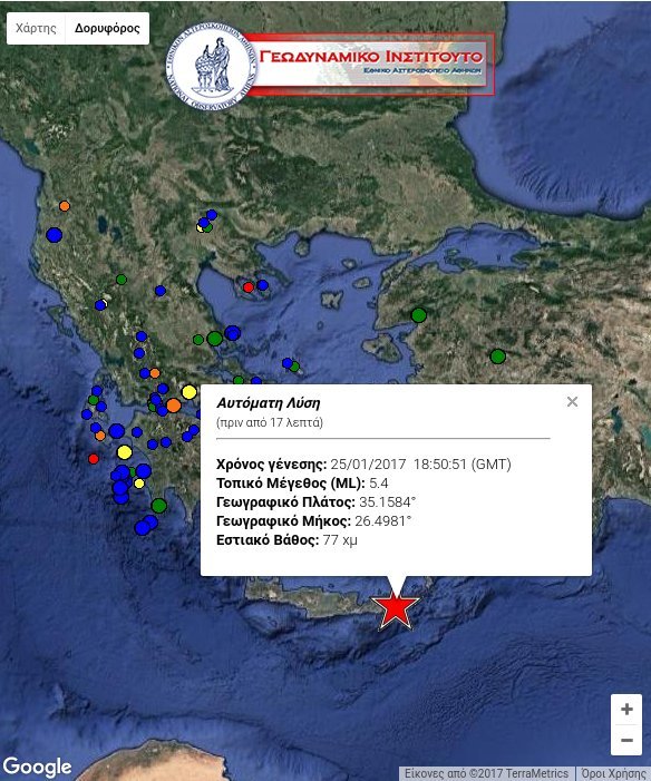 Ισχυρός σεισμός 5,4 Ρίχτερ στην Κρήτη | iefimerida.gr 0