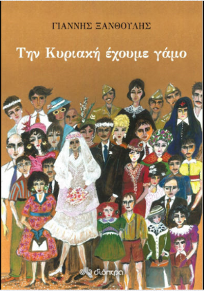 Εκδηλώσεις Δεκεμβρίου στα Public Συντάγματος! | iefimerida.gr 0