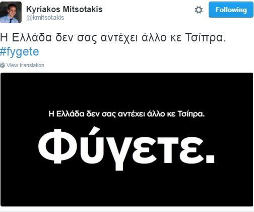 Αγριο σφυροκόπημα Μητσοτάκη στον Τσίπρα - Ζήτησε εκλογές | iefimerida.gr 1