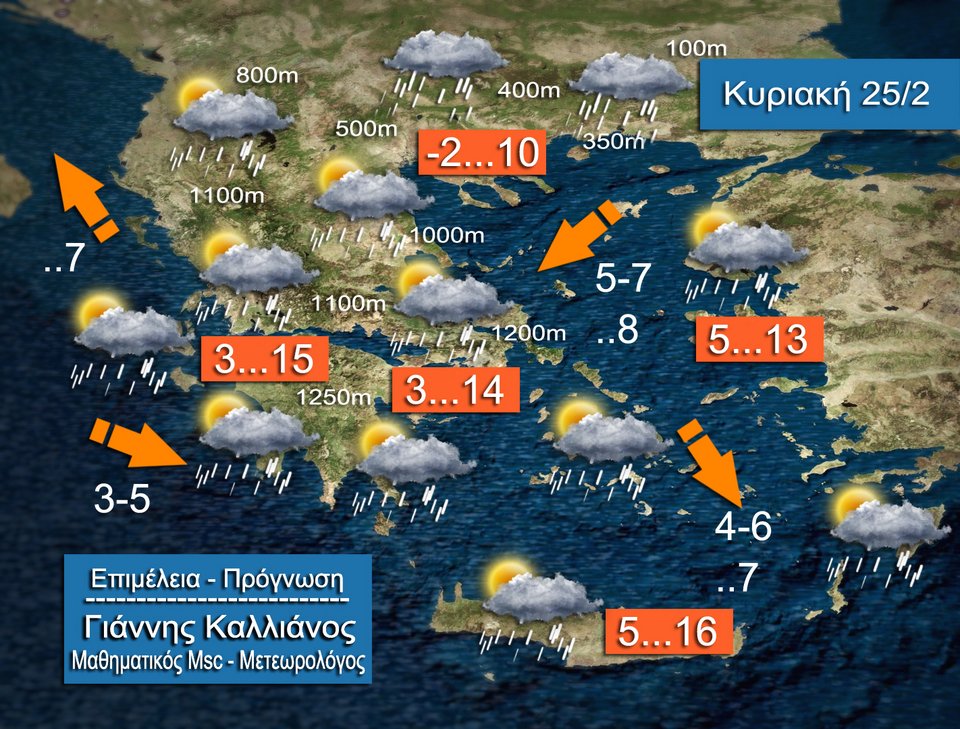 Καλλιάνος: Καταιγίδες μέχρι τη Δευτέρα -Ο καιρός για το τριήμερο | iefimerida.gr 2