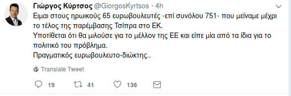 Απίστευτο: Ο Τσίπρας έκανε επίθεση στον Κυριάκο Μητσοτάκη μέσα στο Ευρωπαϊκό Κοινοβούλιο | iefimerida.gr 1