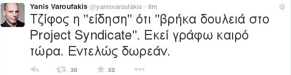 Ο Βαρουφάκης βρήκε ήδη την πρώτη δουλειά -Αρθρογράφος | iefimerida.gr 0