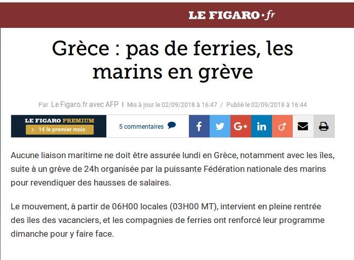 Πάλι χωρίς πλοία, χιλιάδες εγκλωβισμένοι στα νησιά -Τι γράφει ο ξένος Τύπος | iefimerida.gr 2