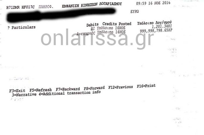 Απίστευτο: Λαρισαίος επιχειρηματίας βρέθηκε με χρέος 2 δις ευρώ στην τράπεζα! | iefimerida.gr 0