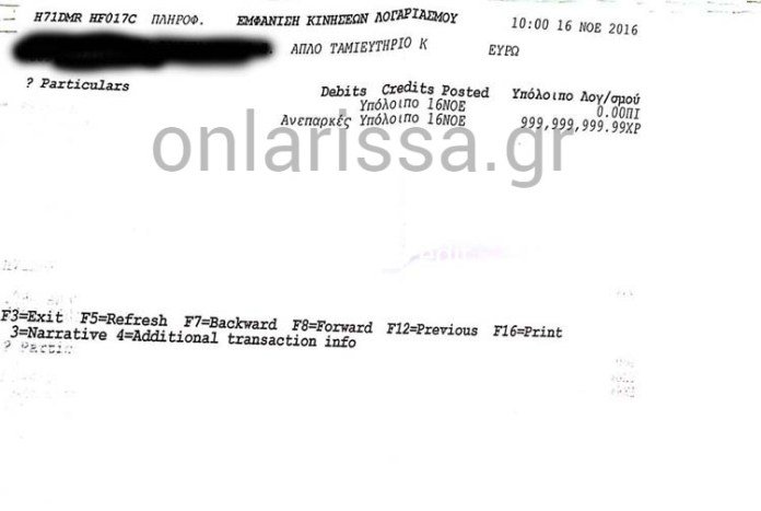 Απίστευτο: Λαρισαίος επιχειρηματίας βρέθηκε με χρέος 2 δις ευρώ στην τράπεζα! | iefimerida.gr 1