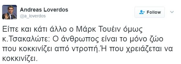 Λοβέρδος: Είπε και κάτι άλλο ο Τουέιν, κ. Τσακαλώτε -«Ο άνθρωπος είναι το μόνο ζώο που κοκκινίζει από ντροπή» | iefimerida.gr 1
